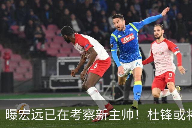 曝宏远已在考察新主帅！杜锋或将升任总教练，保留体面不算下课