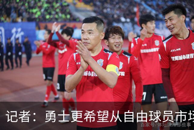 记者：勇士更希望从自由球员市场直接签下詹姆斯 而无需引入浓眉